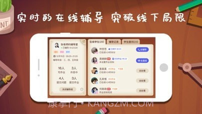 班班辅导截图1 班班辅导截图1