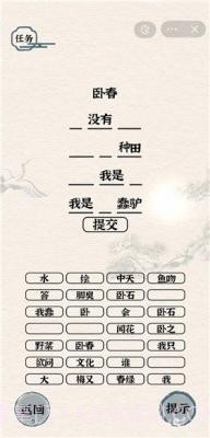 进击的汉字截图4