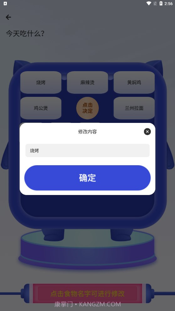 今天吃啥截图2 今天吃啥截图2