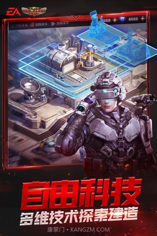 警戒帝国截图3 警戒帝国截图3