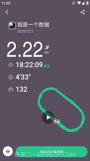 keep跑步截图一键生成器截图2 keep跑步截图一键生成器截图2