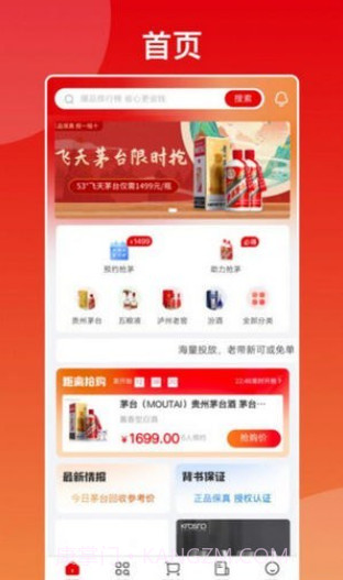 酒多多截图1 酒多多截图1