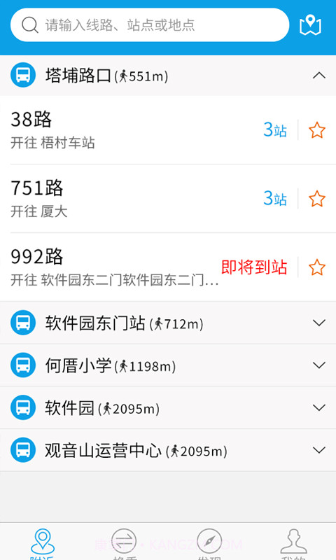 兜兜公交最新截图1