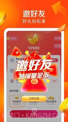 JJ极速版截图2
