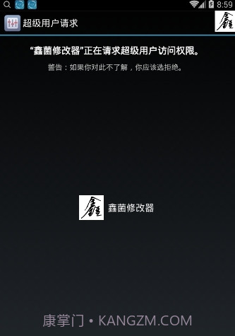 鑫菌cf手游修改器V8.9.4 手机汉化版截图1