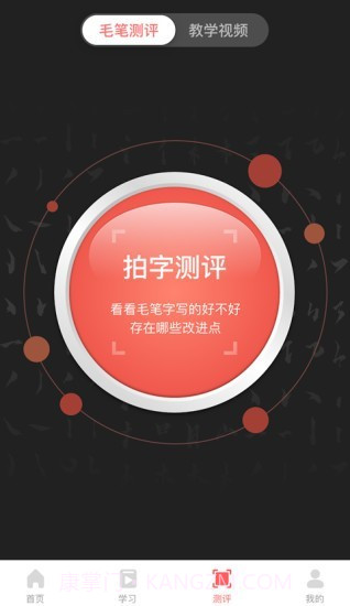 国字云家长截图2 国字云家长截图2