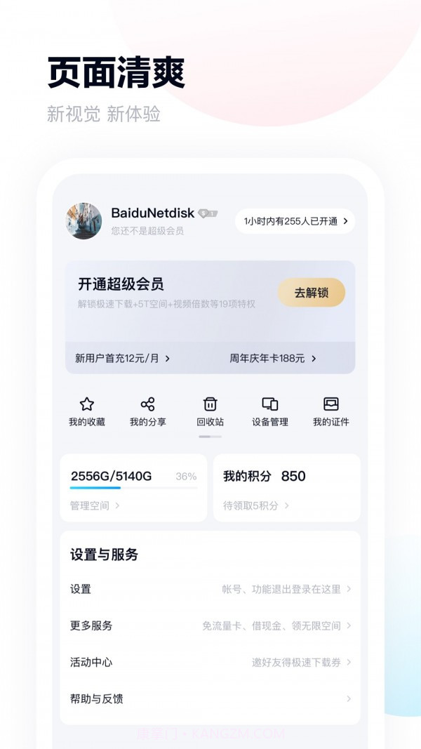 百度干净云截图3 百度干净云截图3