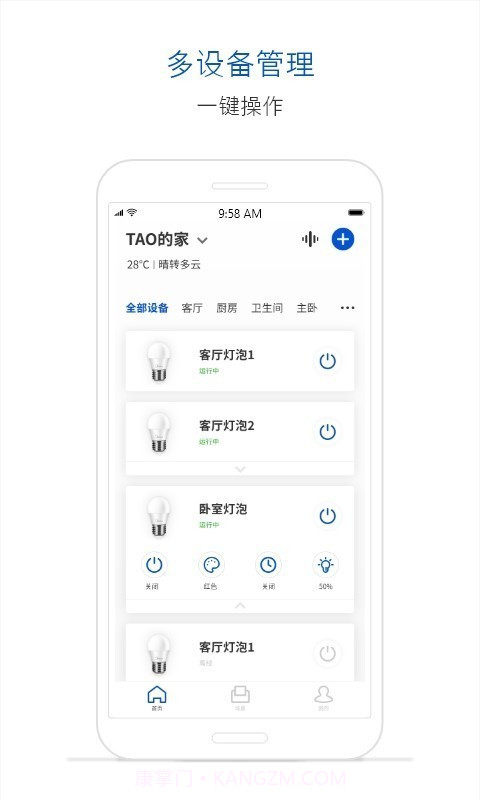 腾讯连连截图2 腾讯连连截图2