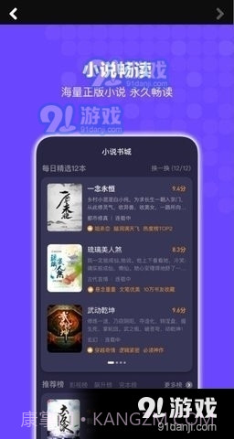 bingo下载截图4