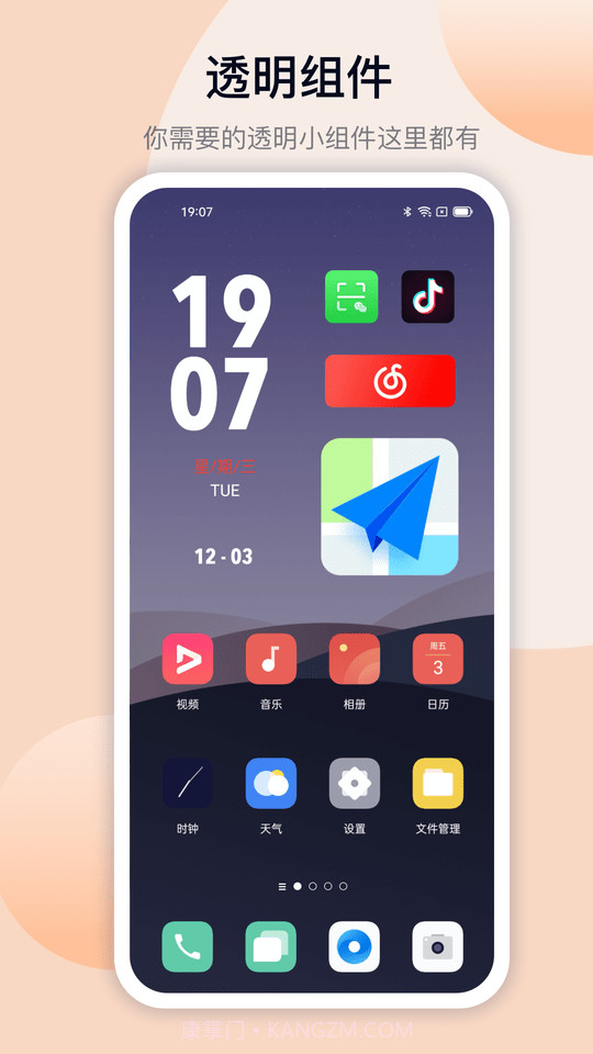 iqoo工具箱截图2 iqoo工具箱截图2