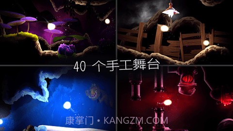 shine光之旅截图3