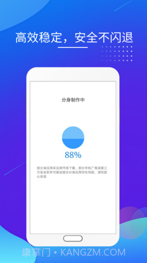 砖助多开分身截图3