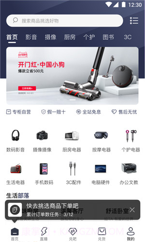 兑乐优选截图4 兑乐优选截图4