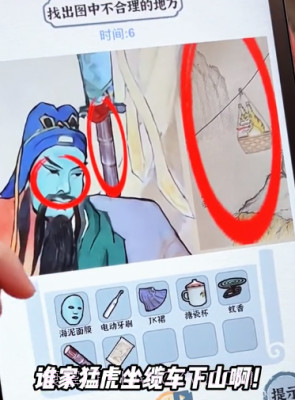 进击的汉字截图5