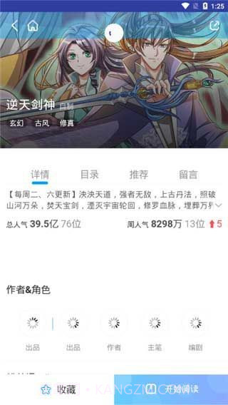 兔漫漫画安卓最新截图2 兔漫漫画安卓最新截图2