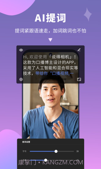 说得相机ai截图2 说得相机ai截图2