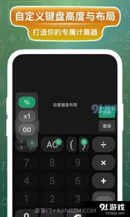 大白计算器截图4 大白计算器截图4