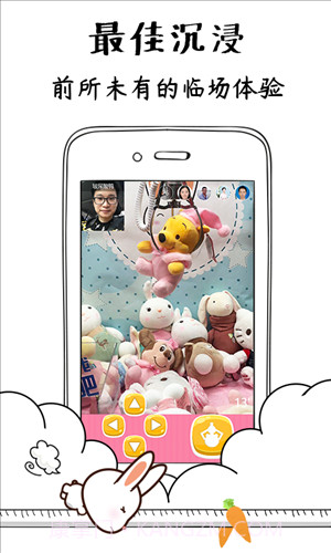 乐抓娃娃截图2