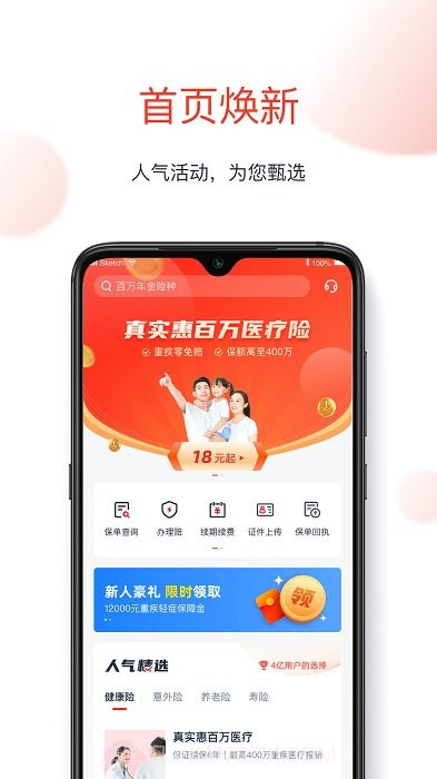 国华人寿截图3 国华人寿截图3