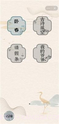 进击的汉字截图3