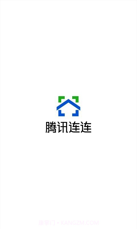 腾讯连连截图1 腾讯连连截图1