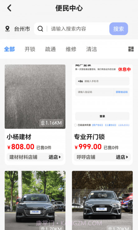 小街截图4 小街截图4