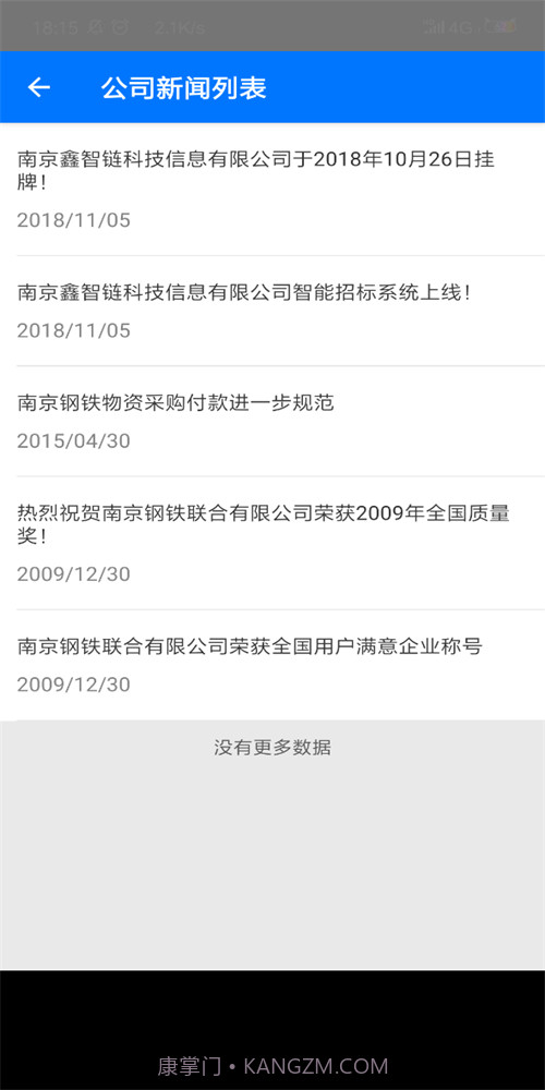 鑫智链截图1 鑫智链截图1