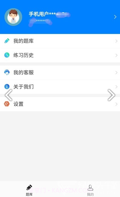 小蜜蜂教师(小蜜蜂教师专用扩音器)V1.0.7011 安卓手机版截图1