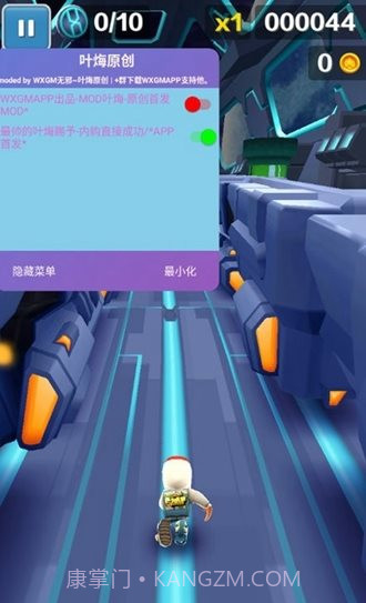 地铁跑酷空间站叶烸原创截图3 地铁跑酷空间站叶烸原创截图3