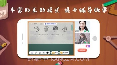 班班辅导截图2 班班辅导截图2
