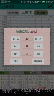 上班日记截图3 上班日记截图3