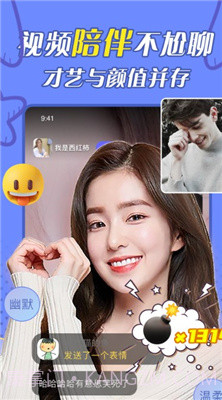 闪遇官方版截图1 闪遇官方版截图1