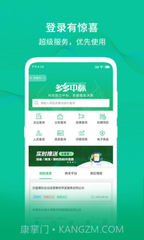 多多中标(多多中标推广码)V5.1.2 安卓截图3