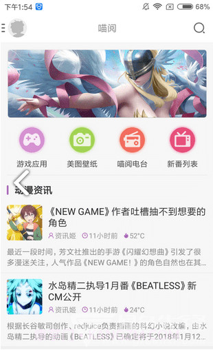喵阅漫画截图1 喵阅漫画截图1