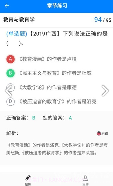 小蜜蜂教师(小蜜蜂教师专用扩音器)V1.0.7011 安卓手机版截图2