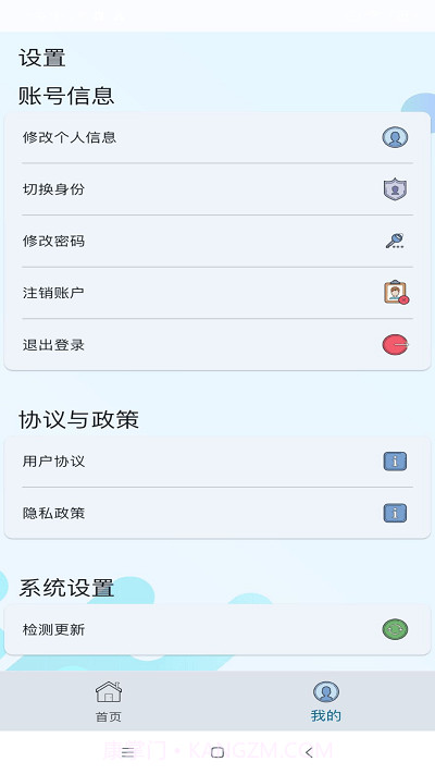 教安云平台截图2 教安云平台截图2