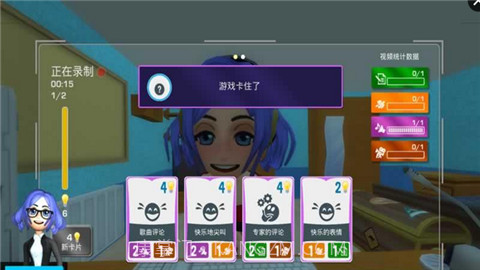 主播生活模拟APP截图2 主播生活模拟APP截图2