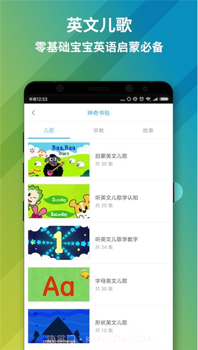 神奇书包截图2 神奇书包截图2