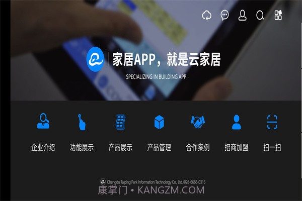云家居截图1 云家居截图1