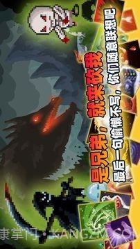 传说之旅截图5 传说之旅截图5