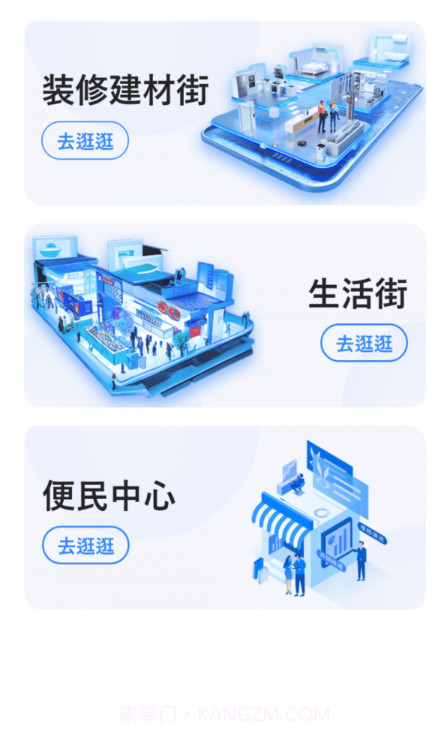 小街截图3 小街截图3