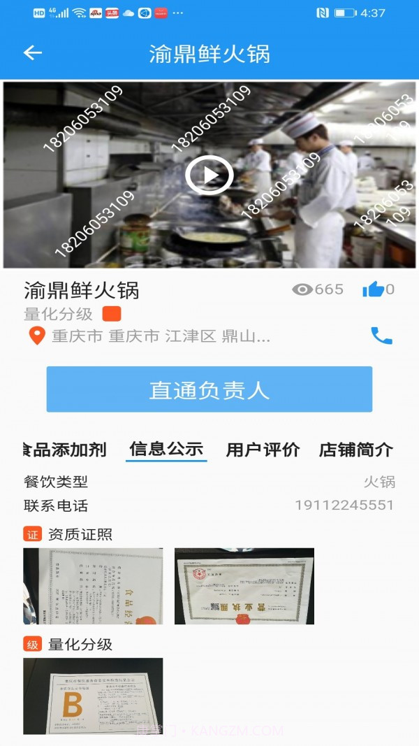 重庆阳光餐饮截图1 重庆阳光餐饮截图1