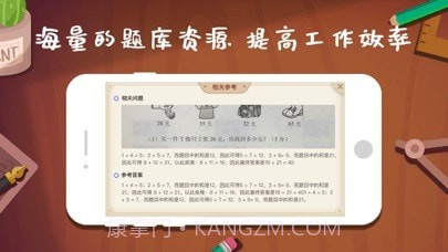 班班辅导截图4 班班辅导截图4