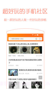 乐讯社区截图4 乐讯社区截图4