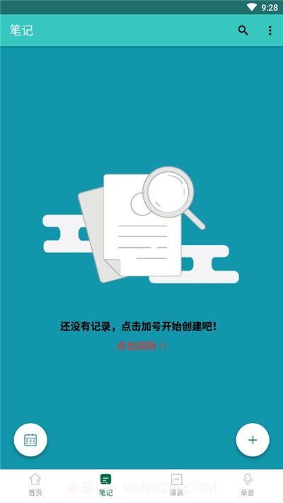小腾作业君(掌上学习辅导)截图3 小腾作业君(掌上学习辅导)截图3
