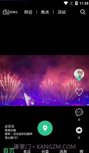 小翼短视频截图1 小翼短视频截图1