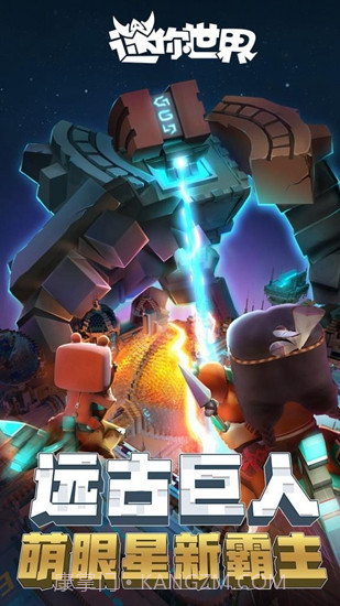 迷你世界2019截图3 迷你世界2019截图3