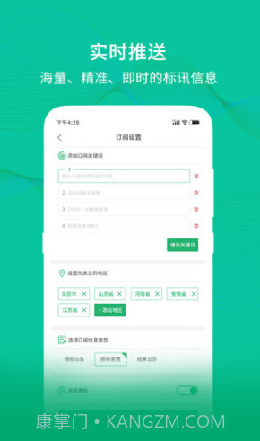 多多中标(多多中标推广码)V5.1.2 安卓截图2