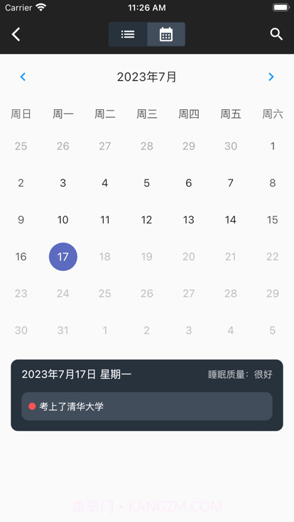 星空梦境ios截图2 星空梦境ios截图2