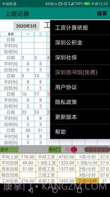 上班日记截图4 上班日记截图4